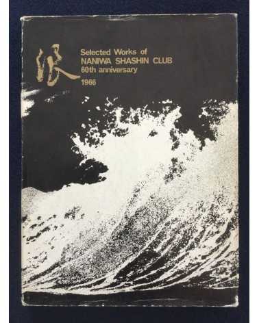 Naniwa Shashin Club - Selected Works of Naniwa Shashin Club 60th Anniversary - 1966