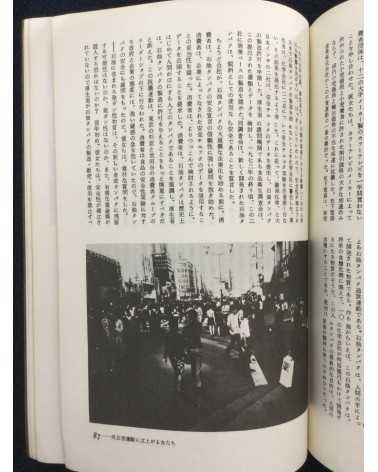 Student Collective - Japanese Women Speak Out 1975 - 1976