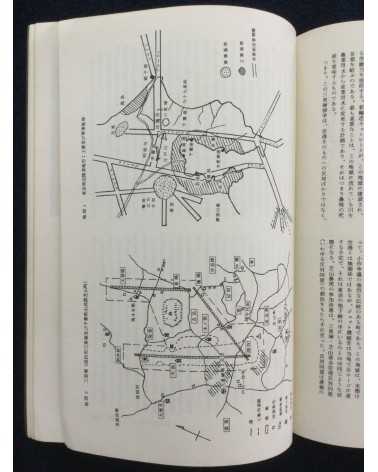 Student Collective - Japanese Women Speak Out 1975 - 1976