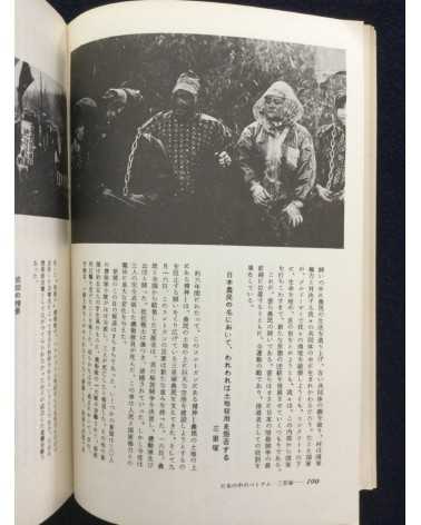 Student Collective - Japanese Women Speak Out 1975 - 1976
