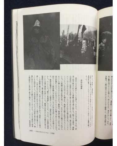 Student Collective - Japanese Women Speak Out 1975 - 1976