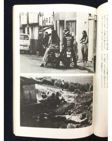 Student Collective - Japanese Women Speak Out 1975 - 1976