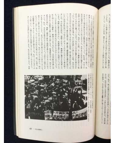 Student Collective - Japanese Women Speak Out 1975 - 1976