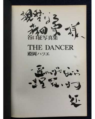 Sei Taniguchi - The Dancer - 1975