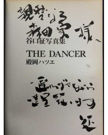 Sei Taniguchi - The Dancer - 1975