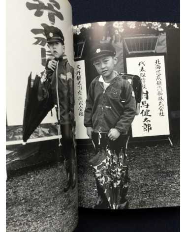 Reiko Toda - Yubari Tanko Bushi - 1985