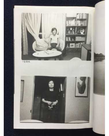 Takeyoshi Tatsumi - No.1, Private Magazine - 1973