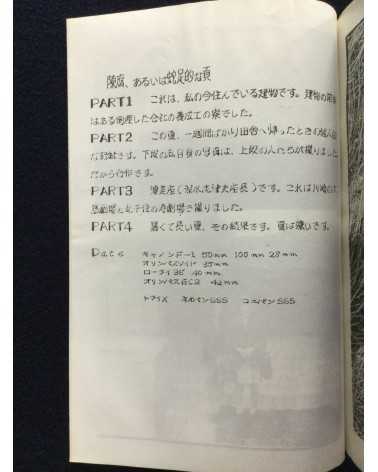 Takeyoshi Tatsumi - No.1, Private Magazine - 1973