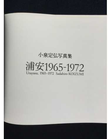 Sadahiro Koizumi - Urayasu, 1965-1972 - 2003