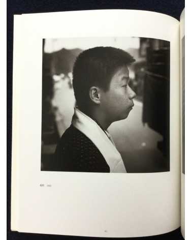 Yoshimi Ikemoto - Sode fureau mo - 1993