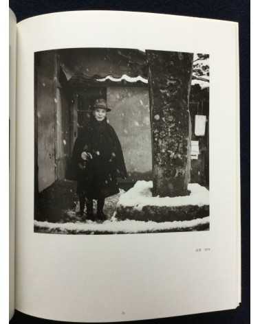Yoshimi Ikemoto - Sode fureau mo - 1993