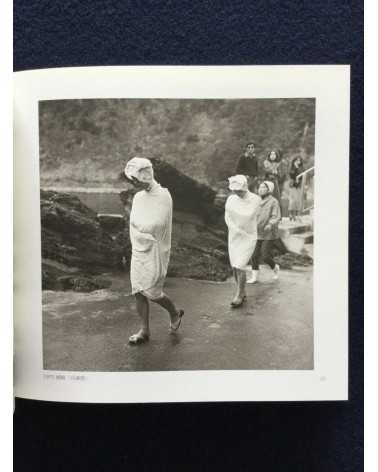 Yoshimi Ikemoto - Sode Fureau mo 2, 1974-1985 - 2014