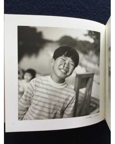 Yoshimi Ikemoto - Sode Fureau mo 2, 1974-1985 - 2014