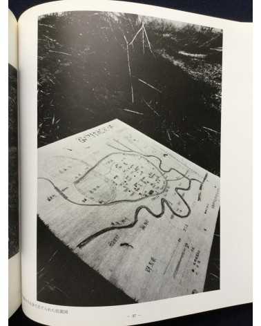 Seiko Sano - Watarase River - 1980