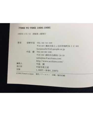 Ken Nakajima and Sanae Kusano - Time to Time 1996-1998 - 1999
