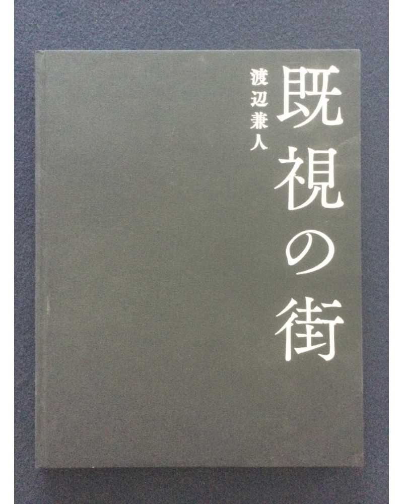 Kanendo Watanabe - Kishi no Machi: Streets Already Seen - 2015