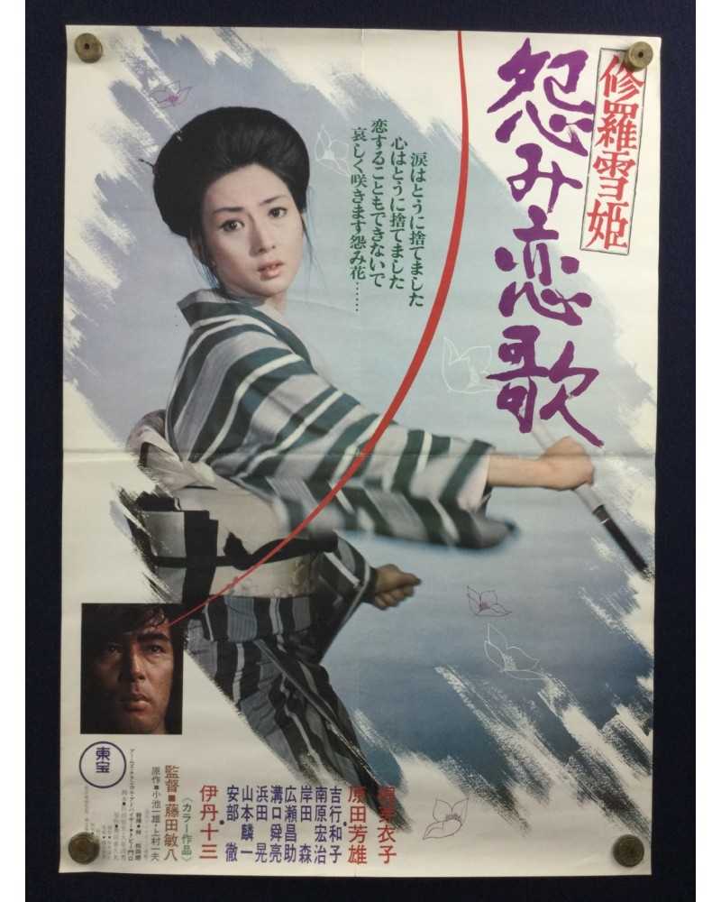 Toshiya Fujita - Lady Snowblood 2: Love Song of Vengeance (Shurayuki hime: Urami renga) - 1974