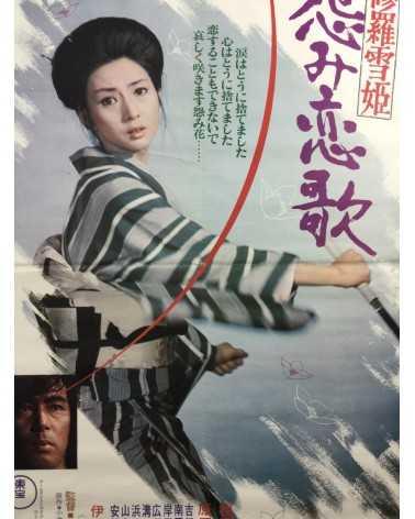 Toshiya Fujita - Lady Snowblood 2: Love Song of Vengeance (Shurayuki hime: Urami renga) - 1974