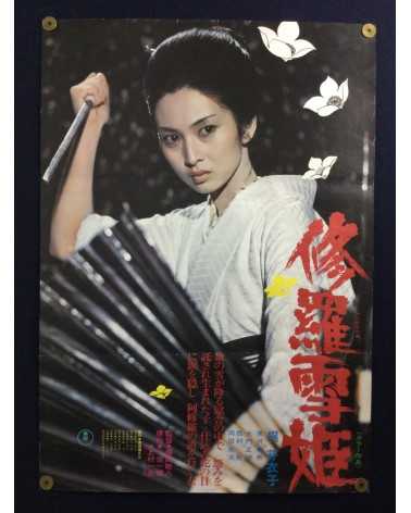 Toshiya Fujita - Lady Snowblood (Shurayuki hime) - 1973