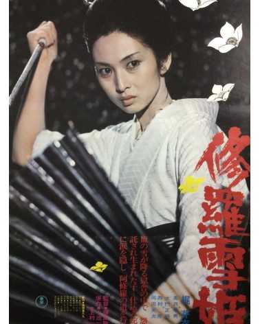 Toshiya Fujita - Lady Snowblood (Shurayuki hime) - 1973