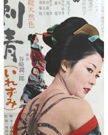 Yasuzo Masumura - The Spider Tattoo (Irezumi) - 1966