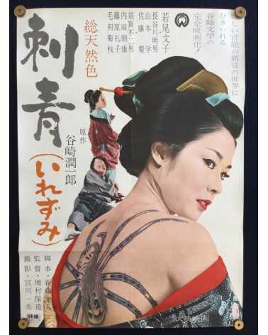 Yasuzo Masumura - The Spider Tattoo (Irezumi) - 1966