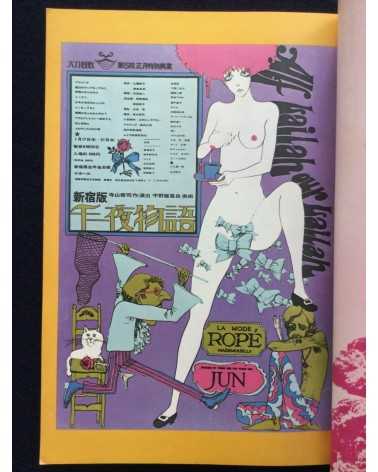 Kinema Junpo - June (Extra Issue) - 1968