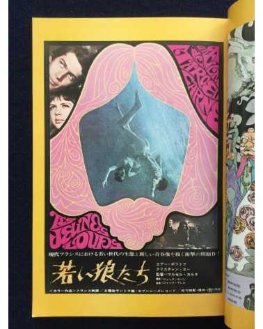 Kinema Junpo - June (Extra Issue) - 1968