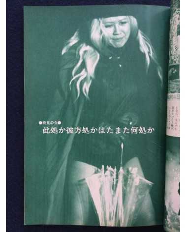 Kinema Junpo - June (Extra Issue) - 1968