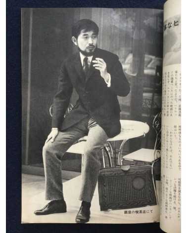 Kinema Junpo - June (Extra Issue) - 1968