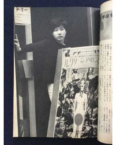 Kinema Junpo - June (Extra Issue) - 1968