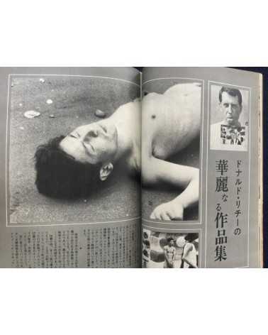 Kinema Junpo - June (Extra Issue) - 1968