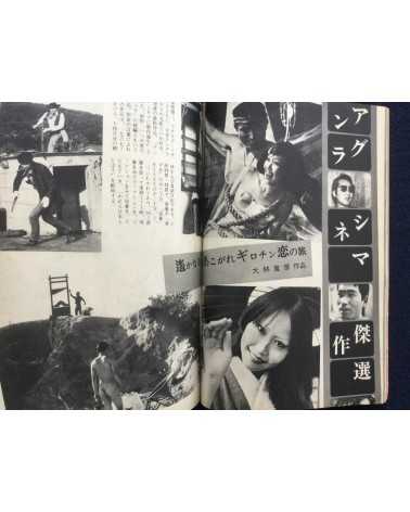 Kinema Junpo - June (Extra Issue) - 1968