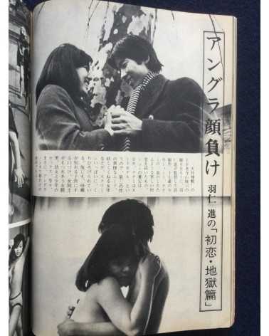 Kinema Junpo - June (Extra Issue) - 1968