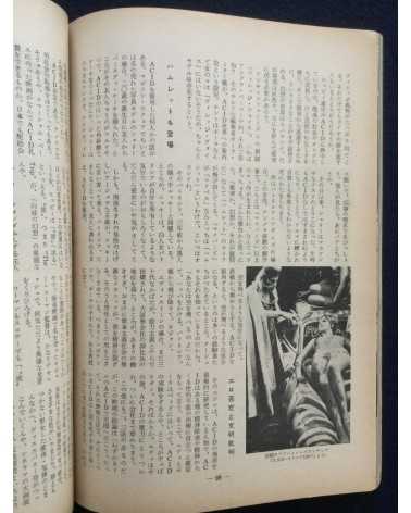 Kinema Junpo - June (Extra Issue) - 1968