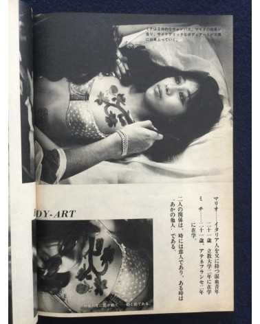 Kinema Junpo - July (Extra Issue) - 1968