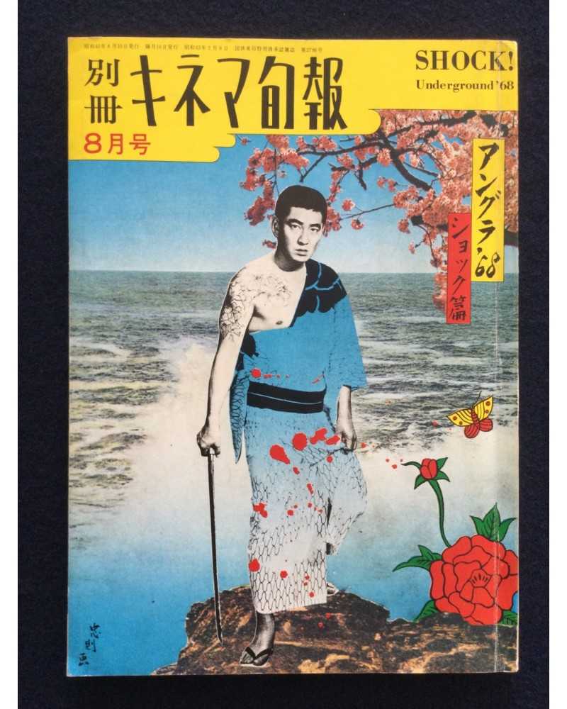 Kinema Junpo - August (Extra Issue) - 1968