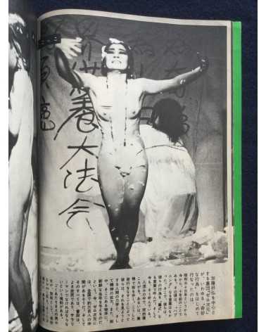 Kinema Junpo - August (Extra Issue) - 1968