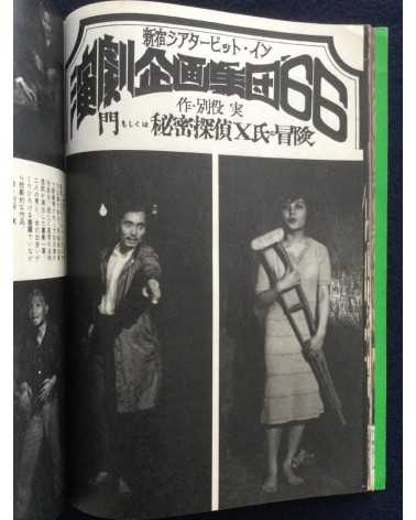 Kinema Junpo - August (Extra Issue) - 1968