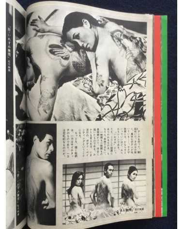 Kinema Junpo - August (Extra Issue) - 1968