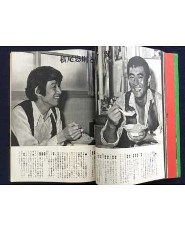 Kinema Junpo - August (Extra Issue) - 1968