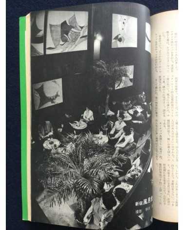 Kinema Junpo - August (Extra Issue) - 1968