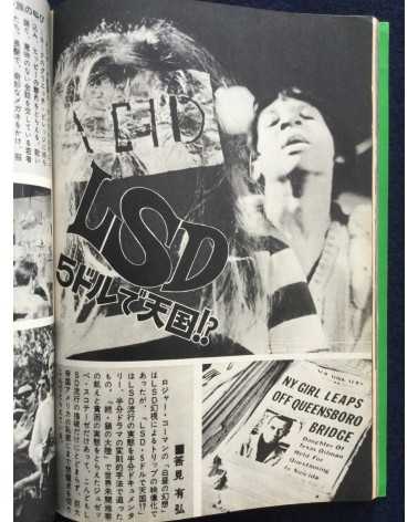 Kinema Junpo - August (Extra Issue) - 1968