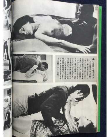 Kinema Junpo - August (Extra Issue) - 1968