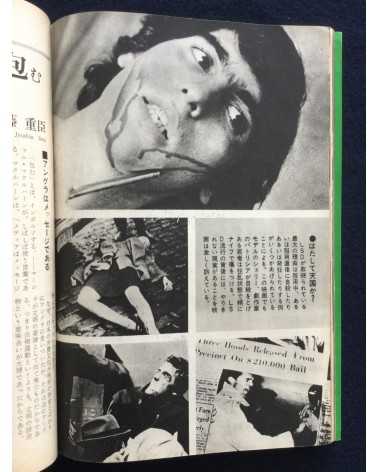 Kinema Junpo - August (Extra Issue) - 1968