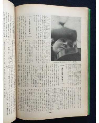 Kinema Junpo - August (Extra Issue) - 1968