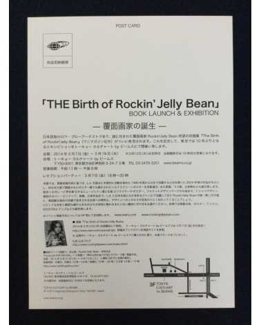 Rockin Jelly Bean - The Birth of Rockin Jelly Bean [Limited Edition] - 2014