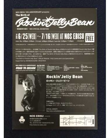 Rockin Jelly Bean - The Birth of Rockin Jelly Bean [Limited Edition] - 2014