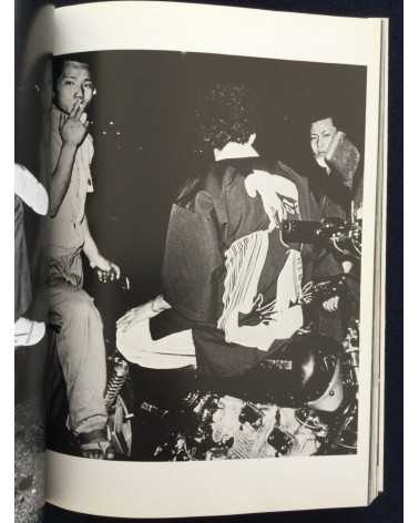 Nagatoshi Inukai - Boso Kaido no Seishun - 1980