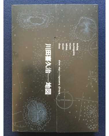 Kikuji Kawada - The Map (Chizu) - 2014